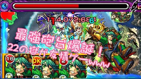 モンスト ハート強化