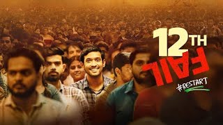 12th Fail Full Movie | Vikrant Massey | Inspirational True Story | Hindi Drama Film Thumb