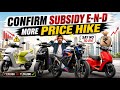 ⚡️2026 में EV लेना पड़ेगा महंगा? 😨Subsidy End + New Price List Revealed! |Ev price Hike 2026
