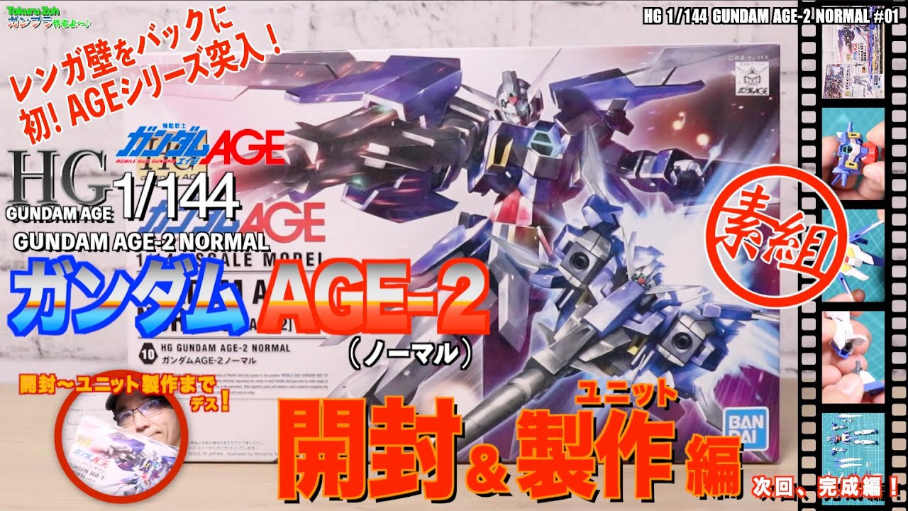HG ガンダムAGEシリーズまとめ売り バンダイ ガンダムage hg 機動戦士ガンダムageシリーズまとめ