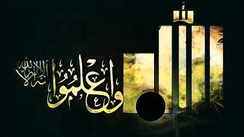 سورة المؤمنون - الشيخ ماهر المعيقلي / 23