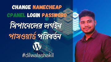 How to Change Cpanel Login Password 2021 Bangla | সিপানেলের লগইন পাসওয়ার্ড পরিবর্তন | Namecheap