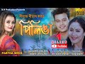 Pilinga by Nilav Nita ll New Assamese Video Song 2020