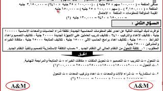 مادة نظم المعلومات المحاسبية #شرح_العملي #الفرقة_الرابعة #قسم_المحاسبية