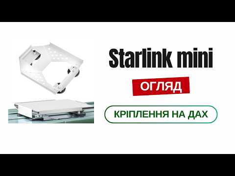 Корпус на магнитах на крышу автомобиля для Starlink Mini SMM-02, видео 1