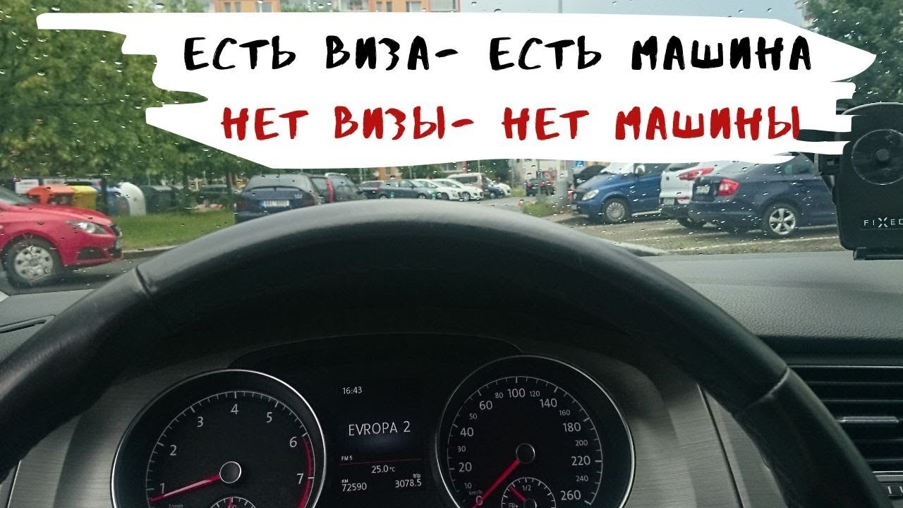 Нет машины куда звонить
