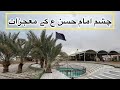 Live  chashma e imam hassan k mojizat        cancer treatment water  iraq