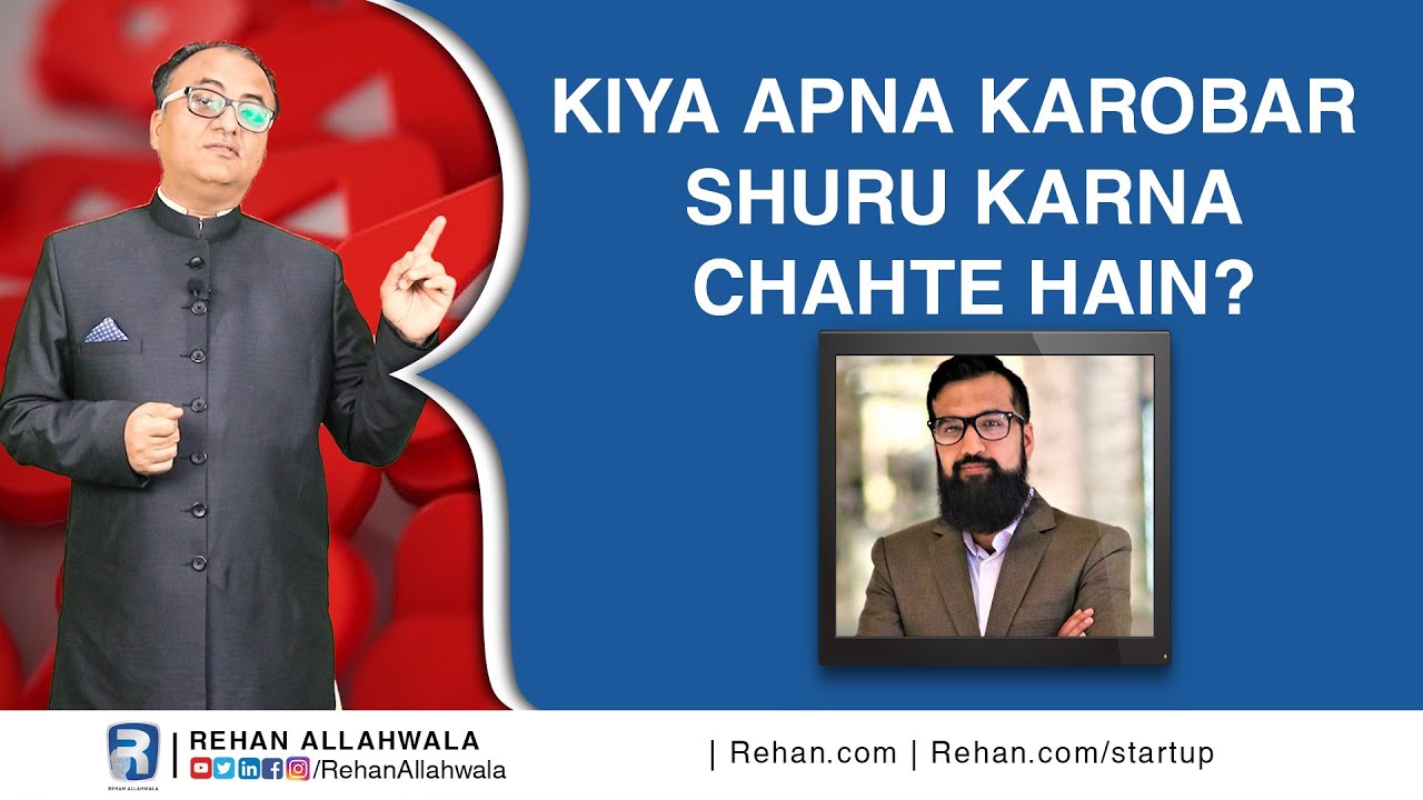 Thumbnail for Kiya Apna karobar Shuru karna chahte hain | Azad Chaiwala | Rehan Allahwala