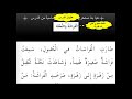 شرح درس الفراشة والنحلة للصف الاول الابتدائي الجزء الثاني