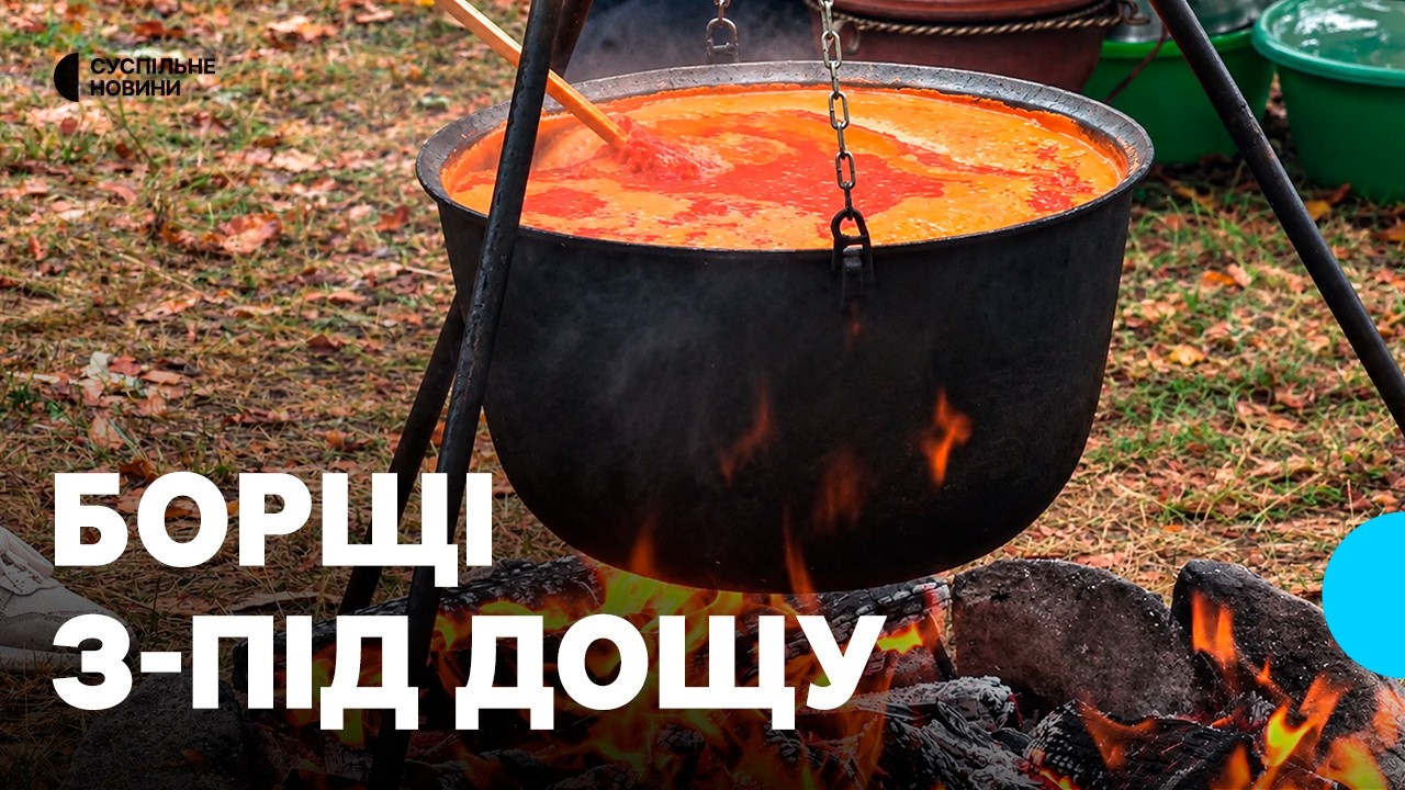 Як в Бобриці борщ під парасольками варили