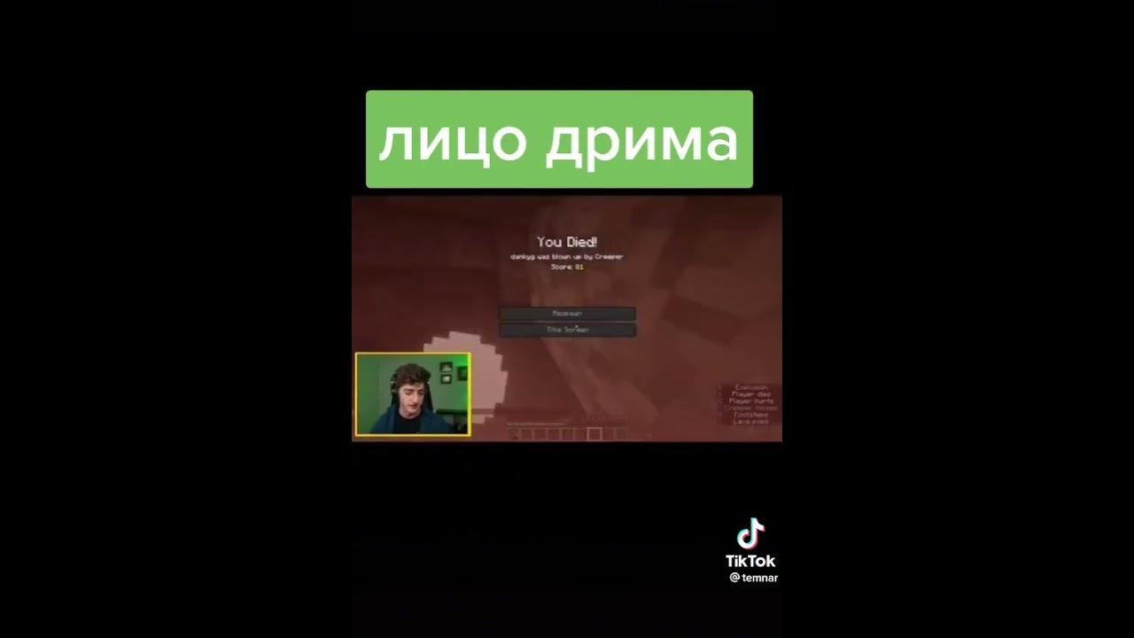 лицо дрима - YouTube