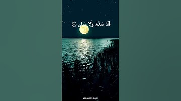 تلاوة خاشعة للشيخ ادريس ابكر