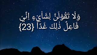 Full Al-Kahfi 110 ayat || M. Atiatul Muqtadir (Fathur)