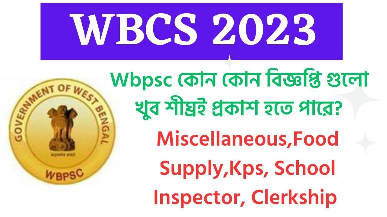 Wbpsc Upcoming notification|Food Supply|Miscellaneous|Clerkship