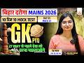 Bihar Daroga mains 2026 || Gk PYQ || Mock 01 || 27 May से पहले देख लो वरना पछताओगे || By:-Anjali Mam