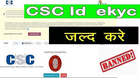 😱😱How to do EKYC on CSC Portal 🔥