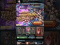 Granblue Fantasy ~ Leviathan Mare Omega (M3) FA 1t Blue Chest Minimum