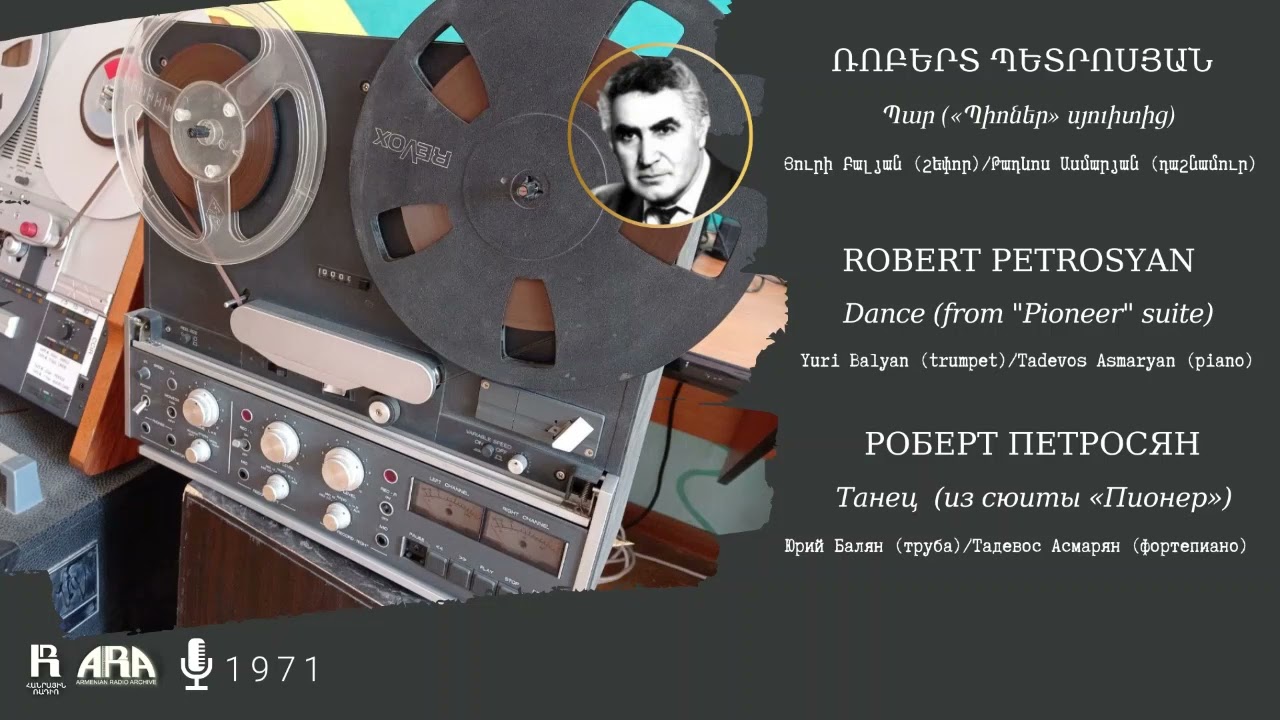 Ռոբերտ Պետրոսյան /Պար «Պիոներ» սյուիտից/ Robert Petrosyan/ Dance from Pioneer suite