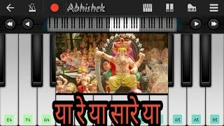 Video thumbnail of "ya re ya sare ya song on piano"