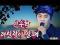 민우혁 라일락이질때 불후의명곡 가사첨부 발라드 노래방 음방 Kpop