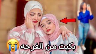 وأخيرآ أقنعت اختي الصغيره بالحجاب 🧕❤️| مشاء الله ( ملكه جمال ) 👑😭