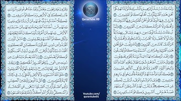 علي جابر | 029 : سورة العنكبوت (الحرم المكي) | حفص عن عاصم