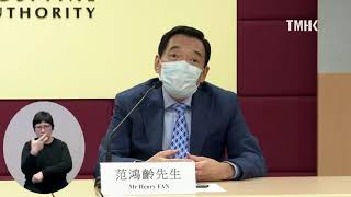 20210325 醫管局主席范鴻齡、行政總裁高拔陞見記者 (附手語傳譯)