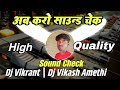sound check competition dialugue dj vikrant \ dj vikash amethi dn yadav dialogue full vibration mix 