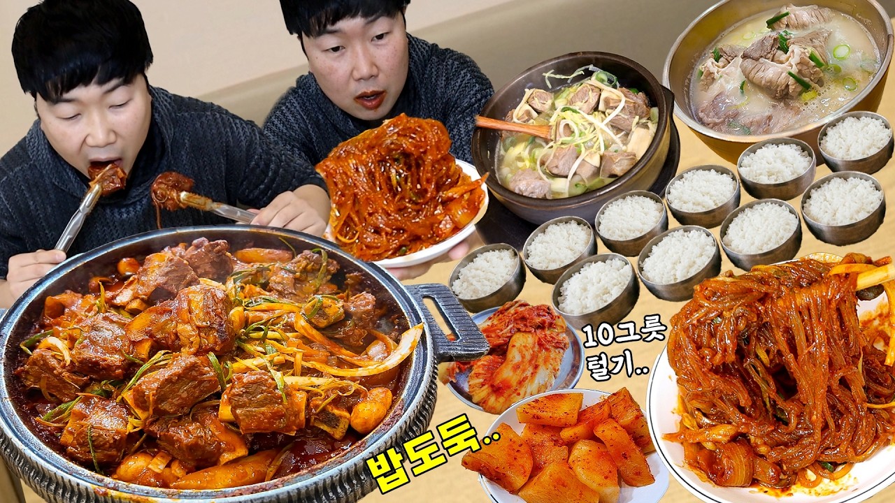 [밥도둑]핵매운소갈비찜..대짜 밥 10그릇 털리고 갈비탕 설렁탕도 같이 털리자~