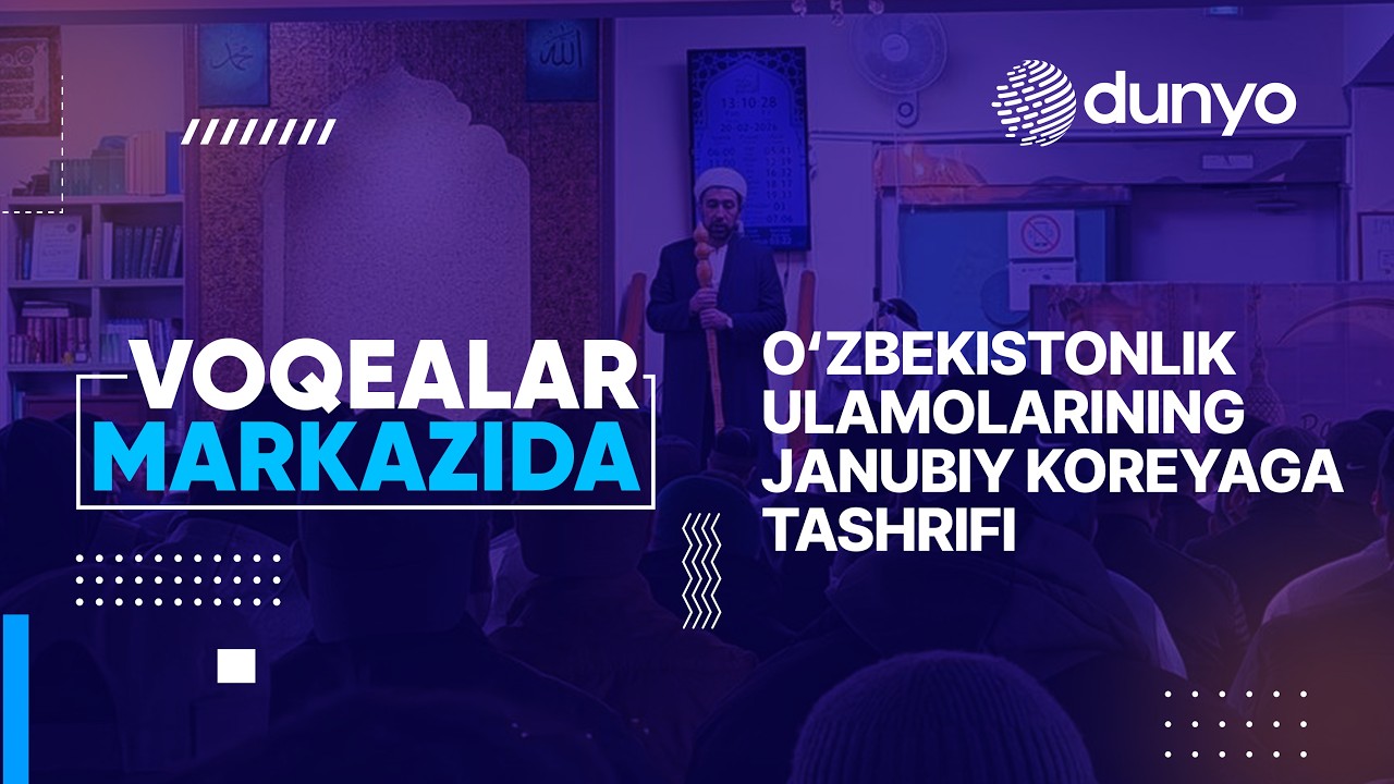 Ramazon munosabati bilan O'zbekistonlik ulamolar Janubiy Koreyada vatandoshlar bilan uchrashmoqda