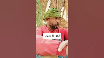 احمد البدي في عمر الاربعين 