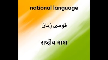 Can India have a national language?