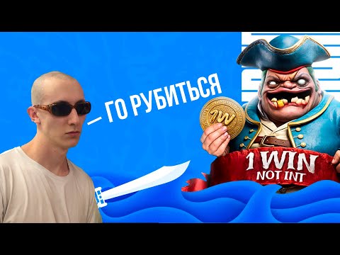 видео: Not Int | Inbossik vs Stariy Bog | delay 3 min