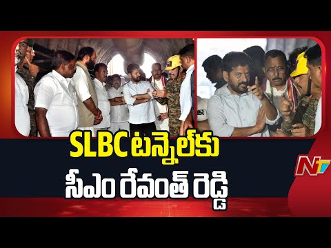 CM Revanth Reddy To Visit SLBC Tunnel Today | NTV Telugu - NTVTELUGU