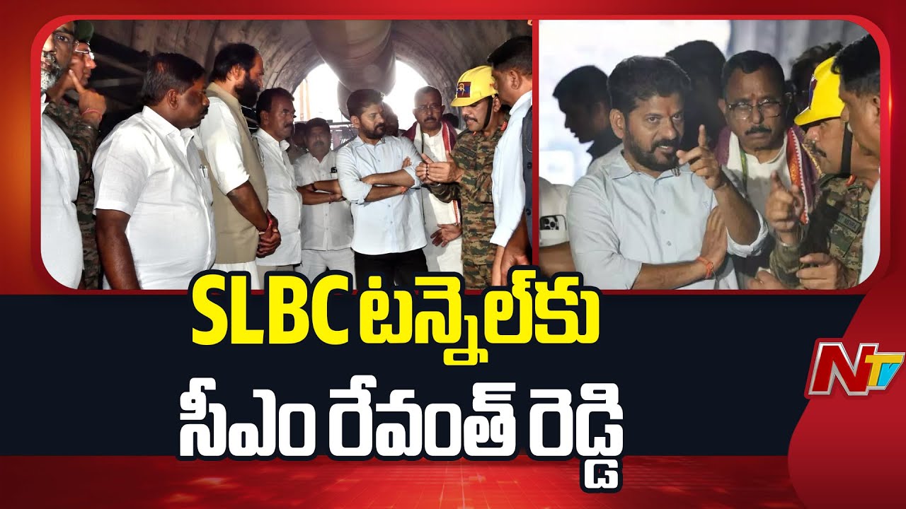 CM Revanth Reddy To Visit SLBC Tunnel Today | NTV Telugu
