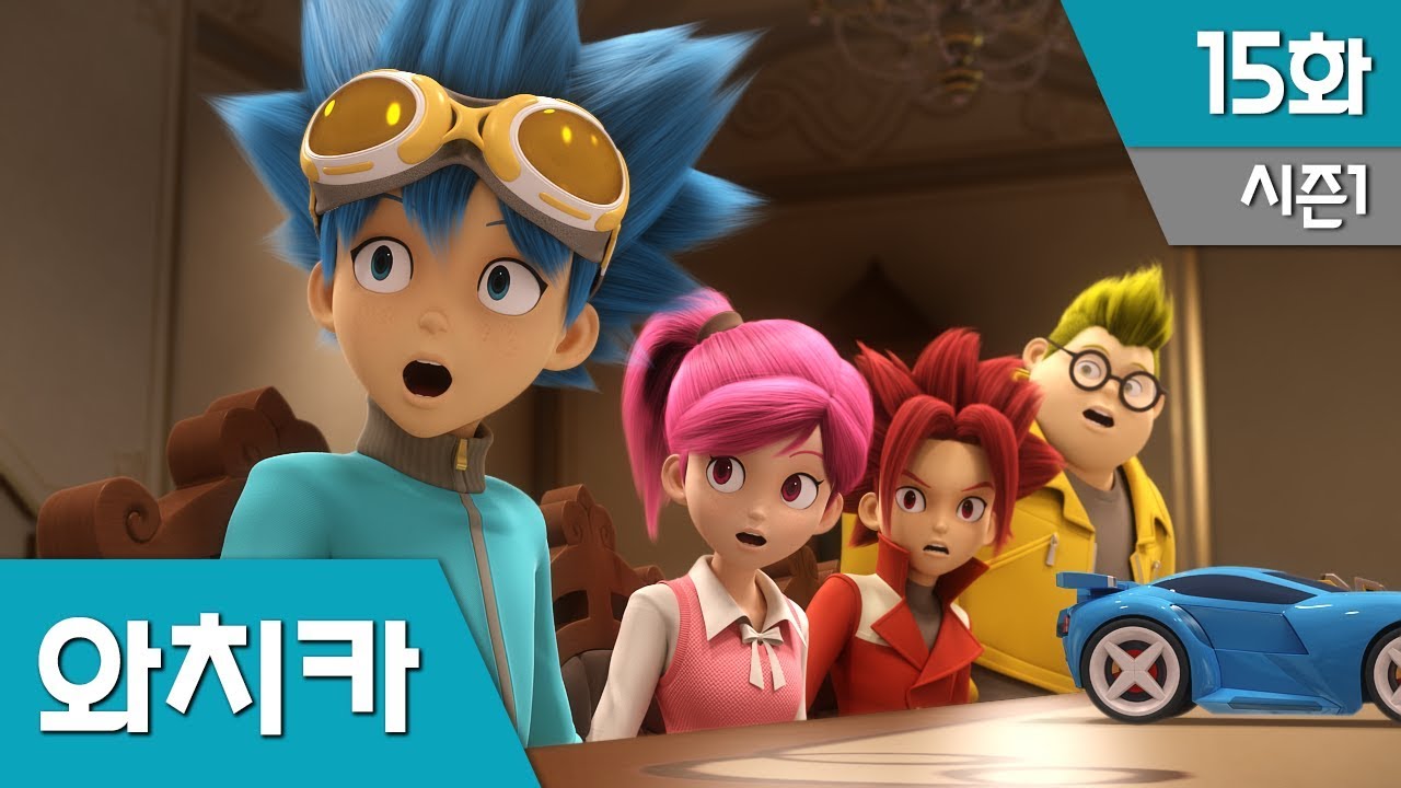 [파워배틀 와치카] S1_EP15: 첫번째 가디언의 시험 2