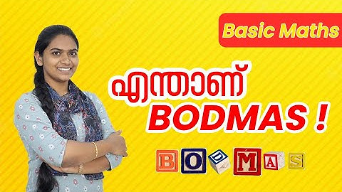 WHAT IS BODMAS RULE | MATHS | BRACKET, ORDER, DIVISION, MULTIPLICATION, ADDITION, AND SUBTRACTION