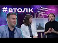 Современное искусство: понять и простить / Вечерний толк #6