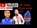 এটাআমার নতুন চ্যানেল সবাই একটু সাপোর্ট করবেন  ভিডিও গুলো ভালো লাগলে লাইকvকরবেন,@কিরেনতুনকথা
