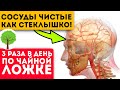 Бляшки, головная боль и даже бессонница исчезли! Просто смешал шелуху …