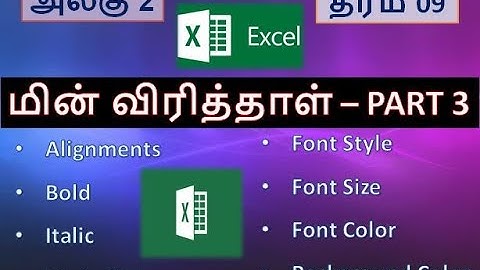 Grade 9/Electronic Spreadsheet/ICT/UNIT 02/PART 03/TamilMedium