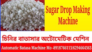 Sugar Batasa drop ,Chini ka Batasa banane ki machine |8918766113