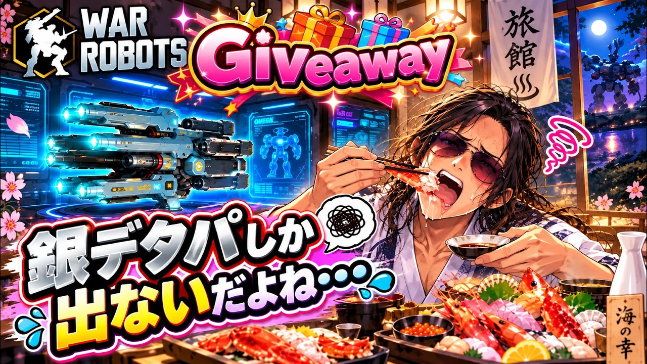 War Robots Giveaway:Iaraghi-M (イアラギ)