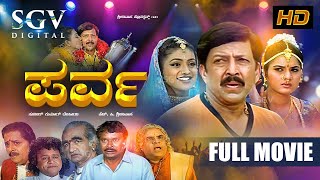 Parva | Kannada Full Movie | Dr. Vishnuvardhan | Prema | Roja | Sunil Kumar Desai