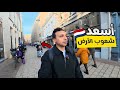 ليه الهولنديين اسعد شعوب العالم !!