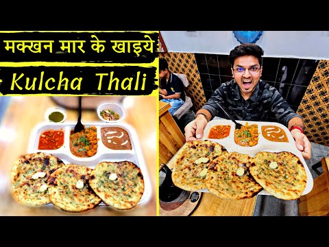 इसे कहते हैं असली Punjabi खाना | Kulcha Thali @ Yaaran da Adda | Kulcha Platter | IBC24 Food