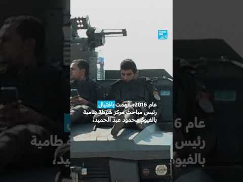 مصر تحبط المخطط من هي حركة حسم فرانس 24 حسم مصر
