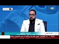 القاهرة والناس بث مباشر Alkaherawalnas Live 