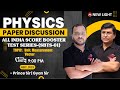 LIVE NEET 2023 | ALL INDIA SCORE BOOSTER TEST SERIES-(SBTS-01) | PHYSICS PAPER DISCUSSION #neet_2023