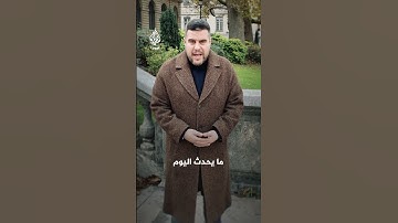 لوبيات إسرائيلية تعرقل منتدى عن فلسطين